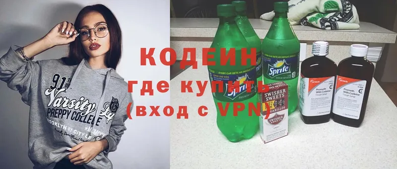 мориарти наркотические препараты  как найти закладки  Билибино  Кодеин Purple Drank 