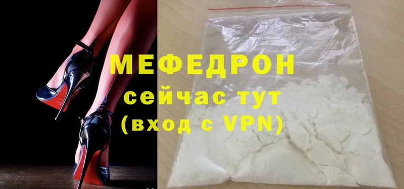 Меф mephedrone  купить наркотик  mega ссылка  Билибино 